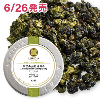 阿里山金萱 春摘み - 30g S 缶入