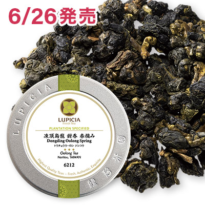 凍頂烏龍 甜香 春摘み - 30g S 缶入