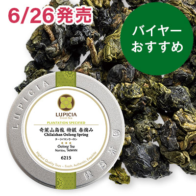 奇来山烏龍 特級 春摘み - 30g S 缶入