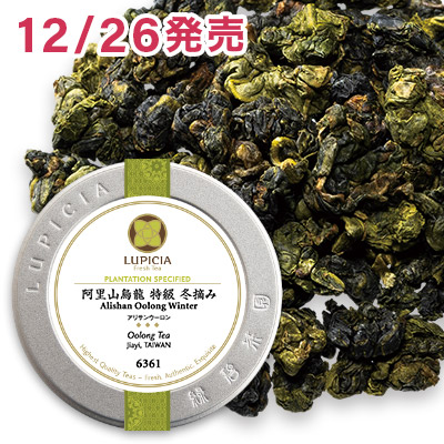 阿里山烏龍 特級 冬摘み - 30g S 缶入
