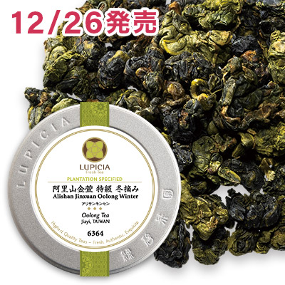 阿里山金萱 特級 冬摘み - 30g S 缶入