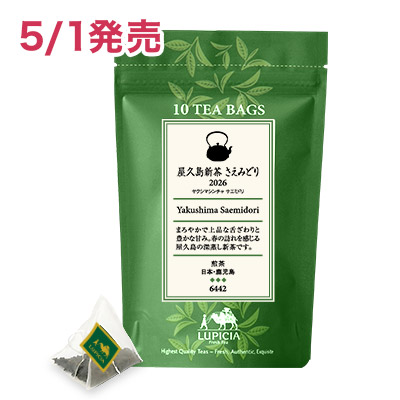 ���v���V�� �����݂ǂ� 2026 �e�B�[�o�b�O10��