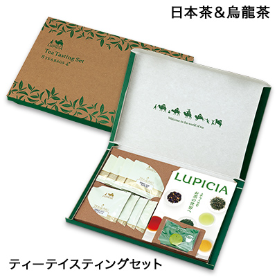 LUPICIA】【ティーテイスティングセット】 日本茶＆烏龍茶 | お茶