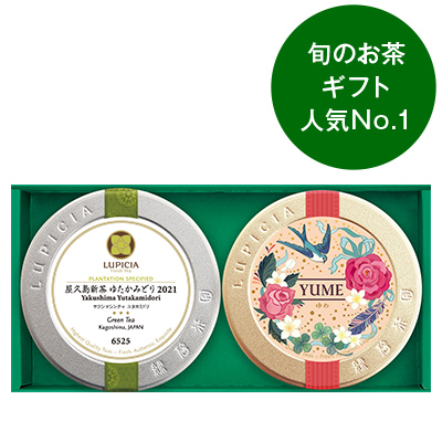 Lupicia 日本茶と紅茶 春錦 はるにしき ギフト Lupicia Online Store 世界のお茶専門店 ルピシア 紅茶 緑茶 烏龍茶 ハーブ