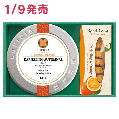 旬のダージリン紅茶とお菓子「陽来」
