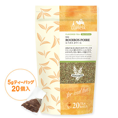 ルイボス ポワール ティーバッグ20個限定パック入