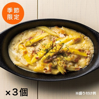 【@GM限定まとめ買い】ホワイトアスパラガスのペンネグラタン×3個