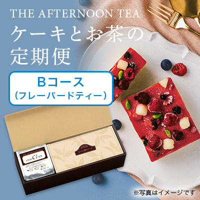 �P�[�L�Ƃ����̒���ցi�`2���j2026�N2���ŏI���͂��i�t���[�o�[�h�e�B�[�j