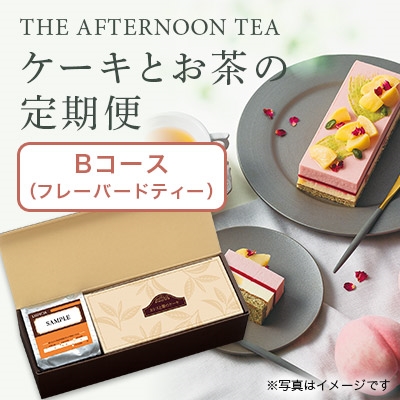 �P�[�L�Ƃ����̒���ցi�`8���j2026�N3�����͂��i�t���[�o�[�h�e�B�[�j