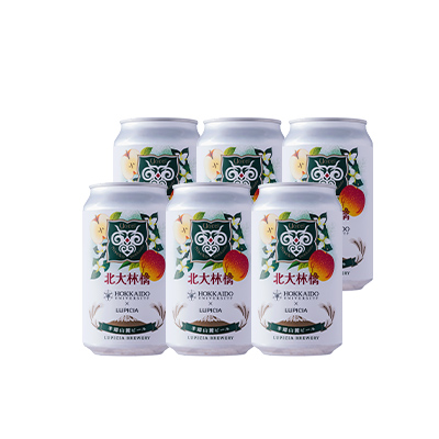 羊蹄山麓ビール 北大林檎 6缶セット(冷蔵)