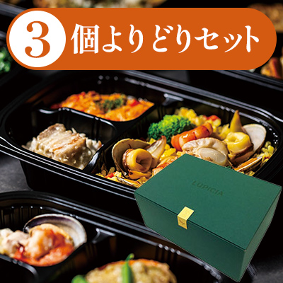 世界を旅するお弁当 よりどり3個セット(ギフトBOX入)