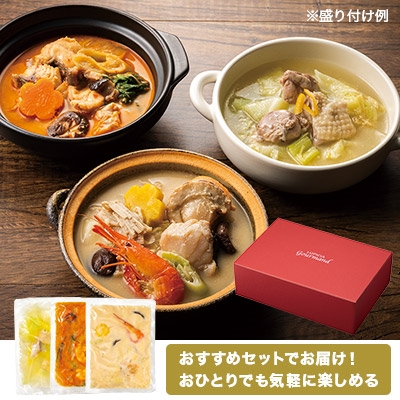贅沢ひとり鍋食べ比べセット(ギフトBOX入)