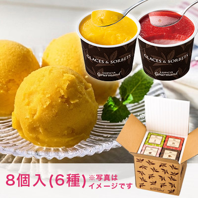 グラス&ソルベ 季節限定6種8個セット(7・8月)