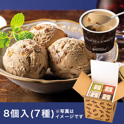グラス&ソルベ 秋限定7種8個セット(9月・10月)