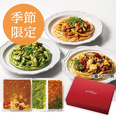 ニセコのパスタソース食べ比べセット 2026夏