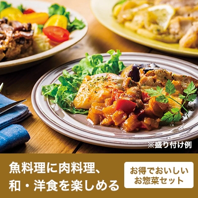 Gohanto 満喫セット