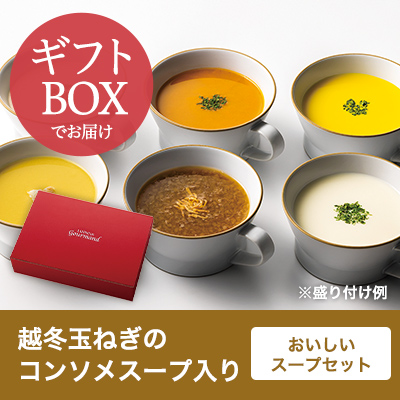 �G�߂̃X�[�v�Z�b�g�i�M�t�gBOX���j