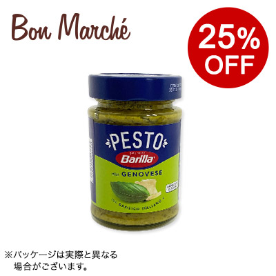 �y�{���}���V�F�z�o���� �y�[�X�g�W�F�m�x�[�[ 190g