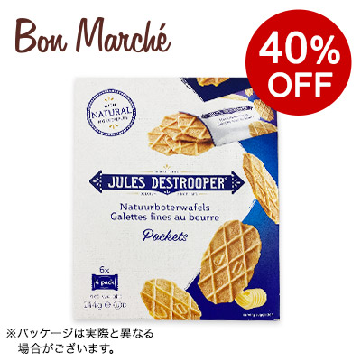 【ボンマルシェ】ジュールス・デストルーパー ミニバタークリスプ・ポケッツ 144g