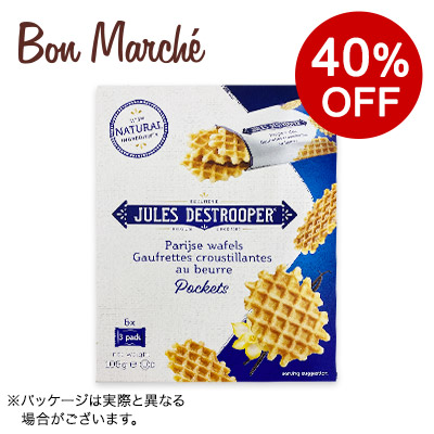 【ボンマルシェ】ジュールス・デストルーパー ミニバターワッフル・ポケッツ 108g