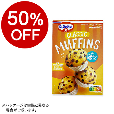 【ボンマルシェ】Dr. Oetker チョコチップマフィンキット