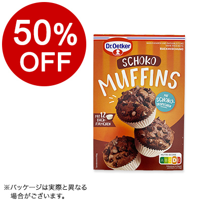 【ボンマルシェ】Dr. Oetker ココアマフィンキット