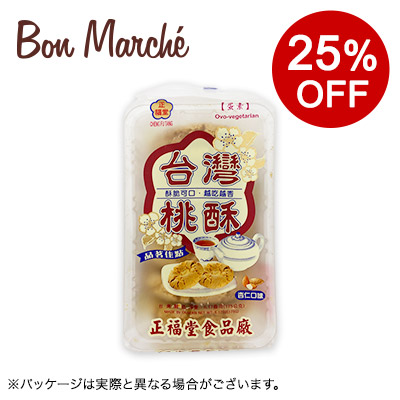 �y�{���}���V�F�z������ ��p���ƁE�N���X�s�[�N�b�L�[ �A�[�����h 175g