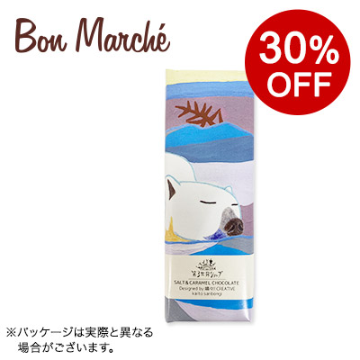 【ボンマルシェ】Artisan 有機ソルト&キャラメルチョコ 「雪原の異世界」