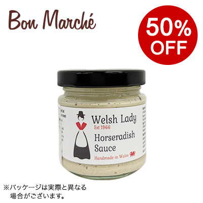【ボンマルシェ】ウェルシュレディ ホースラディッシュソース 95g