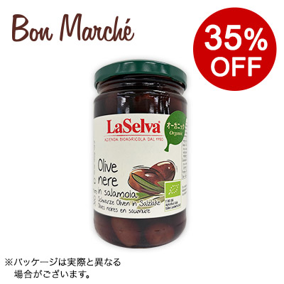 【ボンマルシェ】ラセルバ オーガニック ブラックオリーブ 310g