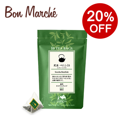 【ボンマルシェ】煎茶 べにふうき ティーバッグ10個入