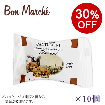 【ボンマルシェ】ベリー カントチーニ チョコレート 2P×10