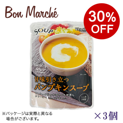 【ボンマルシェ】ハチ食品 スープセレクト パンプキンスープ×3