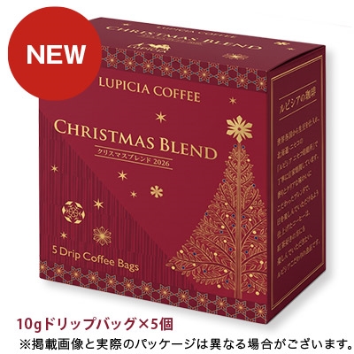 クリスマスブレンド 2026ドリップバッグセット