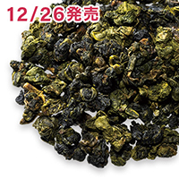 阿里山烏龍 特級 冬摘み