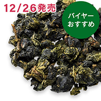 梨山烏龍 特級 冬摘み