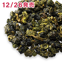 大禹嶺烏龍 極品 冬摘み