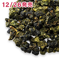 阿里山金萱 特級 冬摘み