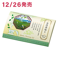 台湾茶巡り 5種セット