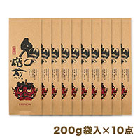 焙じ茶「鬼の焙煎」 【まとめ買いセット】 200g袋入×10点