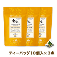 レモングラス甜茶 【まとめ買いセット】 ティーバッグ10個入パック×3