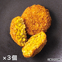 【@GM限定まとめ買い】丸ごと とうもろこしコロッケ×3個