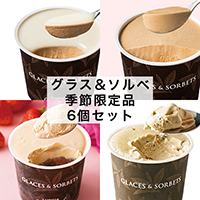 �y��GM����܂Ƃߔ����z�O���X���\���x�G�ߌ���i6�Z�b�g