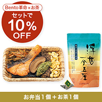 BENTO革命 日本 1個＋ 深蒸し煎茶「浮世一分五厘」