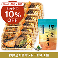 BENTO革命 日本 6個セット＋ 深蒸し煎茶「浮世一分五厘」