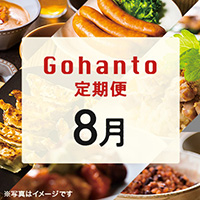 Gohanto 2023N8