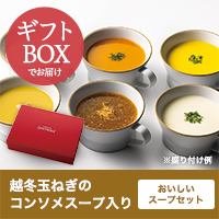 �G�߂̃X�[�v�Z�b�g�i�M�t�gBOX���j&nbsp;�M�t�gBOX����&nbsp;