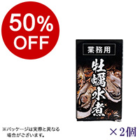 【ボンマルシェ】牡蠣水煮缶詰×2  