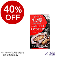 【ボンマルシェ】スモーク牡蠣缶詰 ピリ辛味×2  