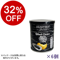 【ボンマルシェ】ハンター ポテトチップス ブラックキャビア風味×6  